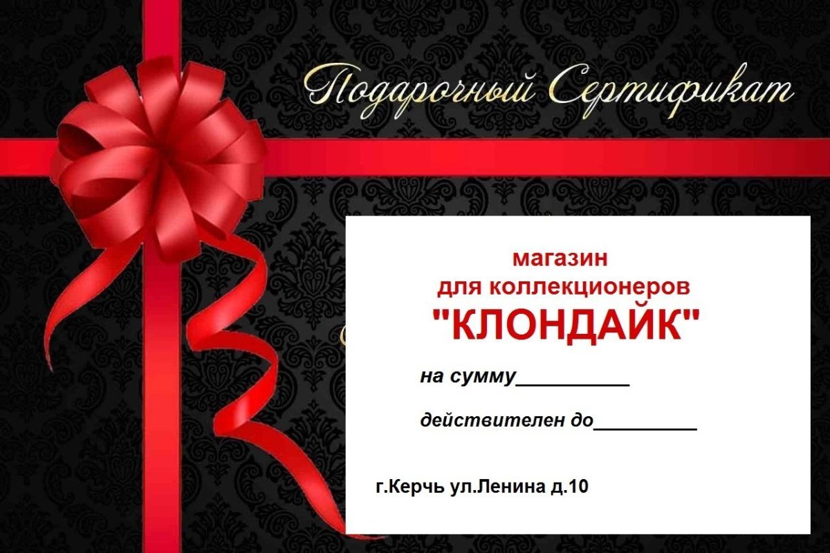 Фото сертификата подарочного сертификата