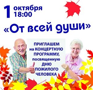 Пусть осень жизни будет золотой