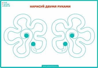 Дорожки для межполушарного развития для дошкольников