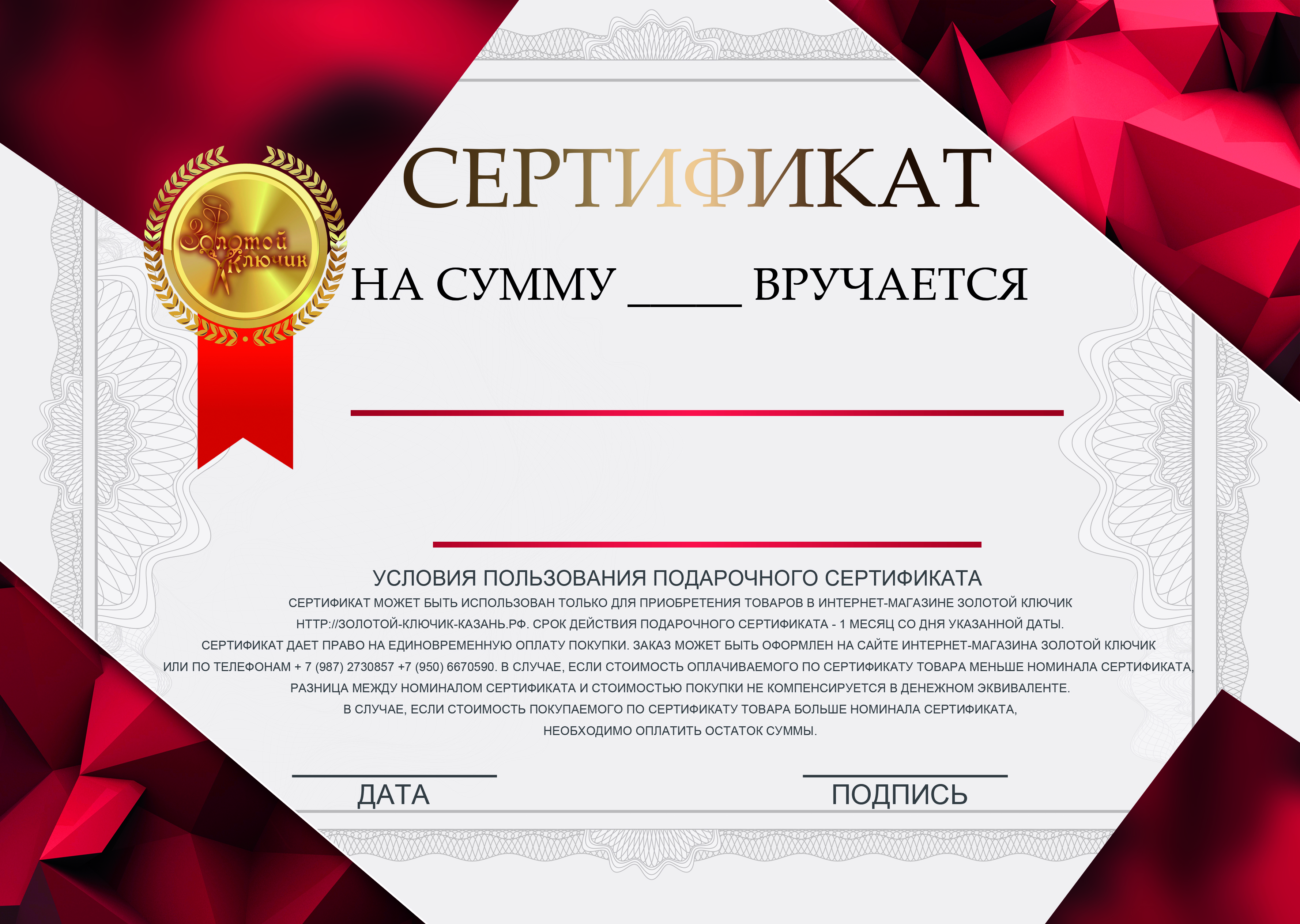 Сертификат. Подарочный сертификат на услугу. Виртуальный подарочный сертификат. Шуточные сертификаты.