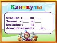 Родительский комитет
