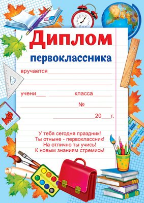 Оформление посвящение в первоклассники
