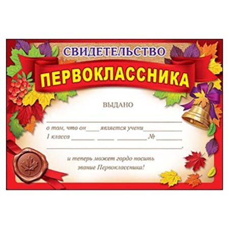 Оформление посвящение в первоклассники