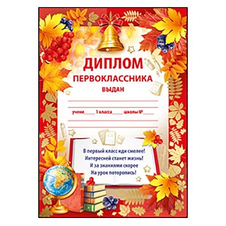 Оформление посвящение в первоклассники