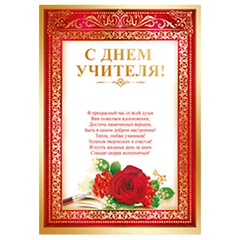Диплом школьника