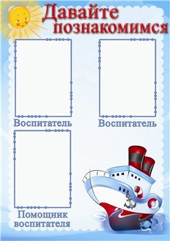 Список наши кроватки в детском саду шаблоны картинки
