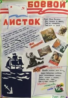 Боевой листок т 34