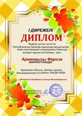 Осенняя рамка вертикальная