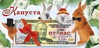 Конверт для денег капуста