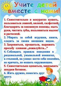 Памятка для родителей в детском саду младшая группа
