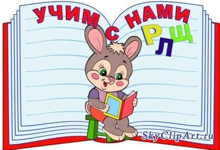 Учим вместе с детьми