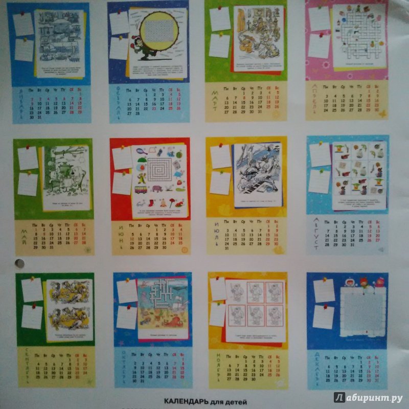 Календарь 2 4 классы