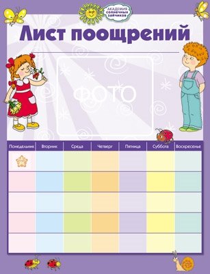 Месяцы года задания для детей