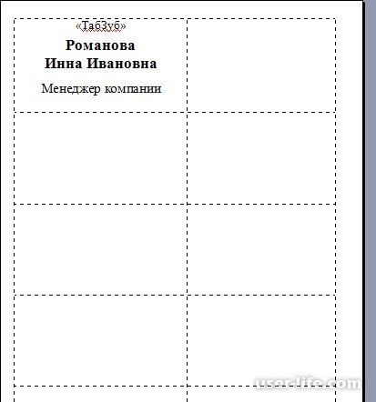 Бейджик шаблон для печати