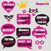 Облачка на девичник