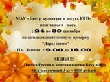 Осенние рамочки для детского сада