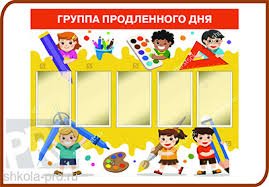 Информация для классного уголка