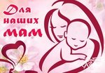 Фон для презентации ко Дню матери