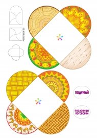 Цветные кармашки для лэпбука