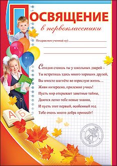 Медали на посвящение в гимназисты 1 класс