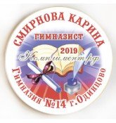 Диплом первоклассника шаблон