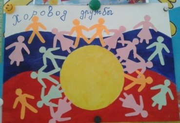 Аппликация хоровод дружбы подготовительная группа