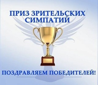 Шаблон грамота приз зрительских симпатий (48 фото)