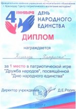 Сертификат куратора