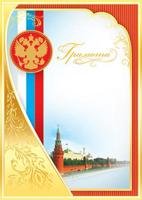 Патриотический фон для презентации