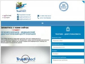 ООО "Медтраст"