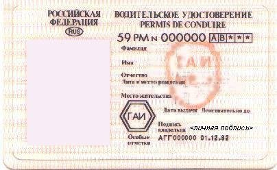 Игрушечные права на машину