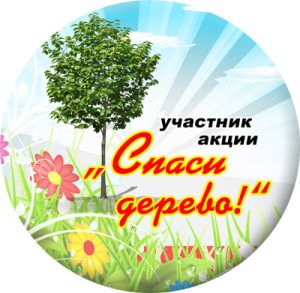 Бланки грамот по экологии
