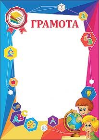 Хваленка для детей шаблоны