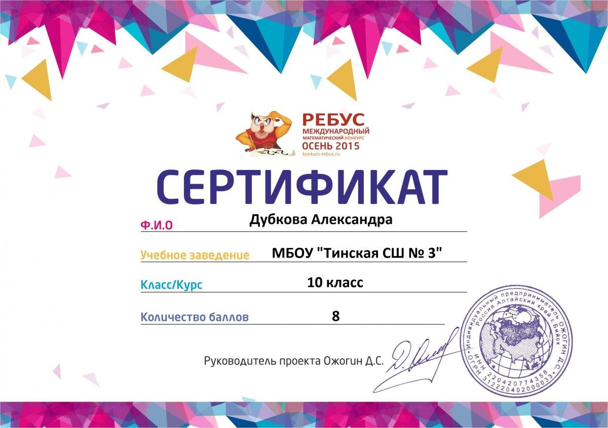 Сертификат участника для детей