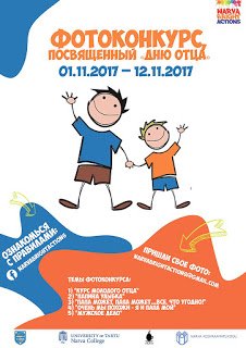 Конкурс мой папа самый лучший