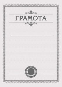 Диплом макет