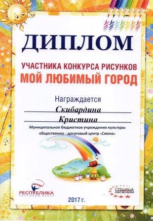 Диплом макет