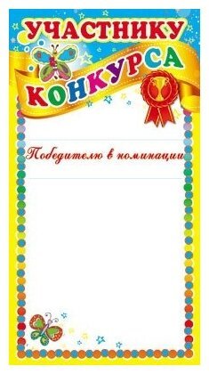 Красивые дипломы