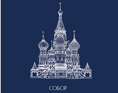 Собор Василия Блаженного симметрия