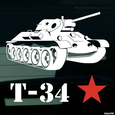 Вытынанка танк (49 фото)