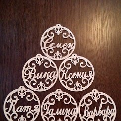 Именные елочные игрушки из дерева