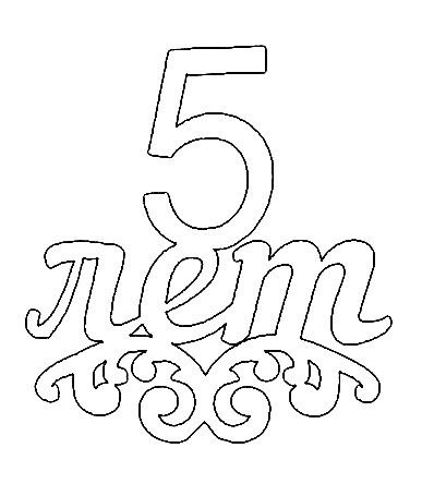 Вытынанки на 23 февраля