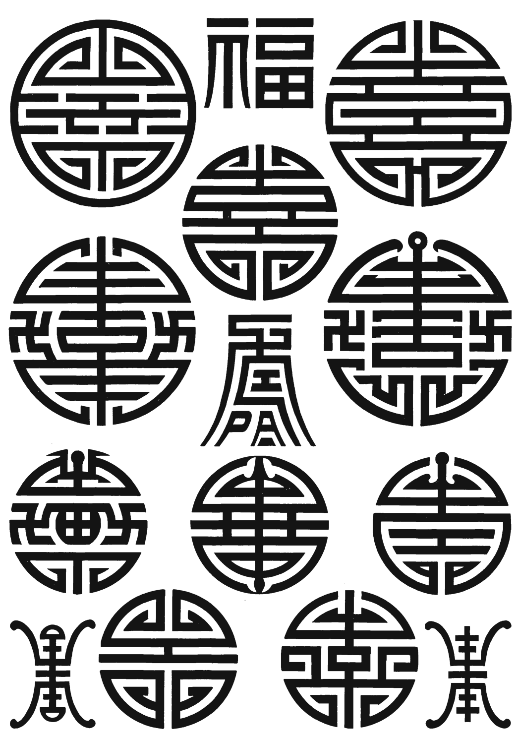 Иероглифы печати. Китайские иероглифы орнамент. Китайские орнаменты древний Китай. Бурятский узор вектор.