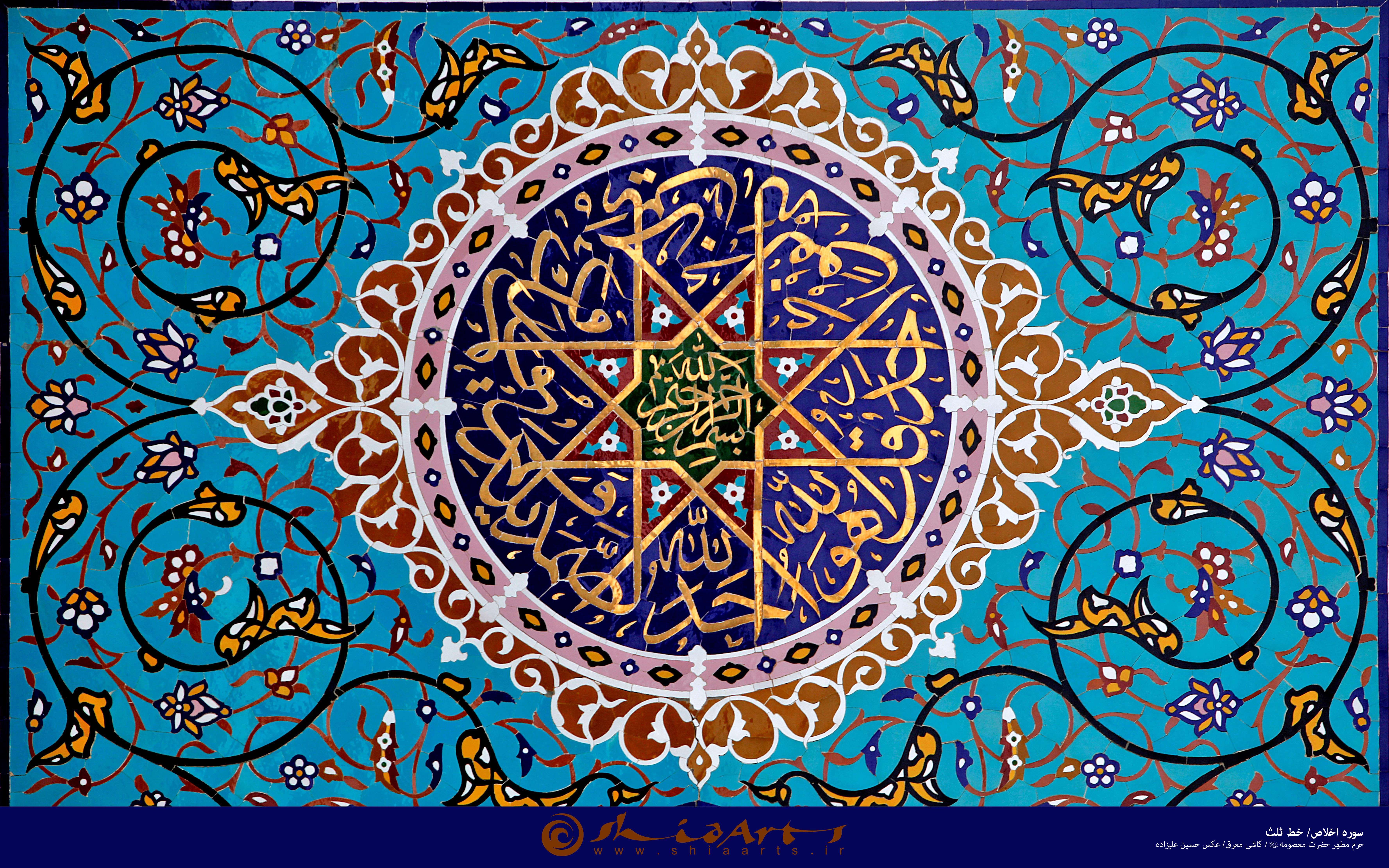 Арабский орнамент ислими
