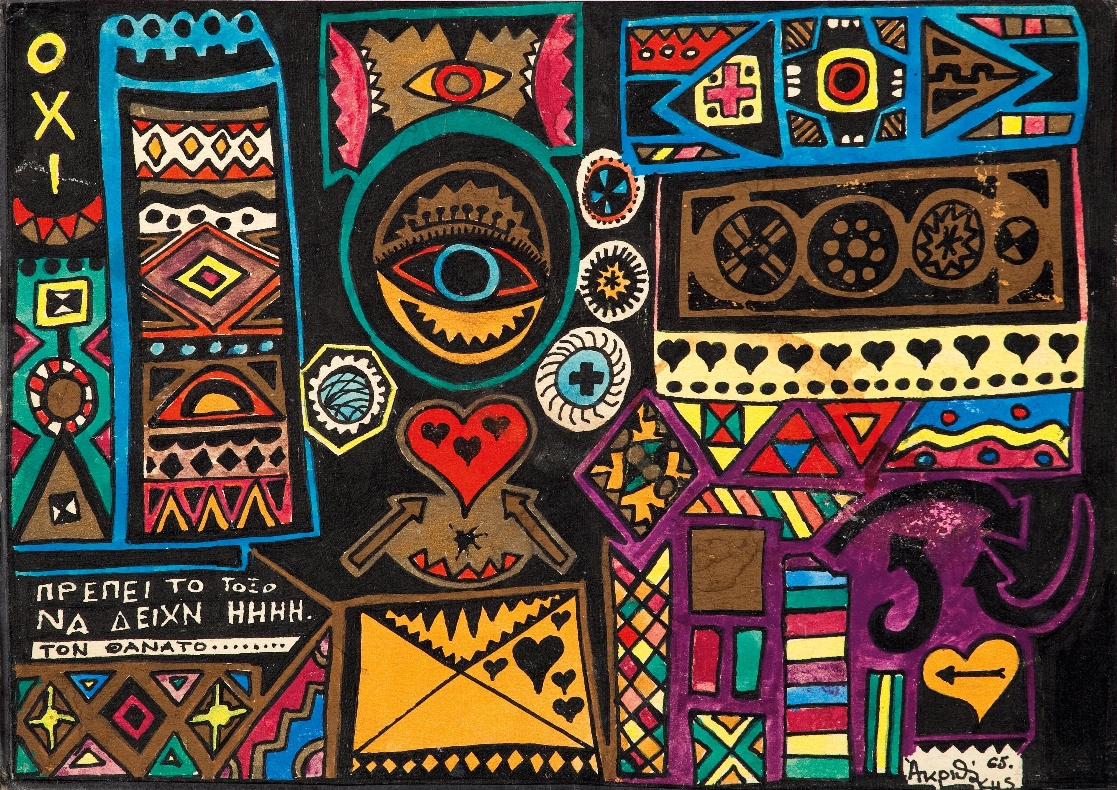 Этнический слой. Мавританский орнамент Африка. Этнический орнамент. Африканский орнамент. Узоры в африканском стиле.