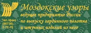 ОАО Моздокские узоры