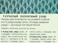 Вязание спицами узор соты схема