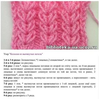 Узор односторонний