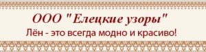 Елецкие узоры (50 фото)