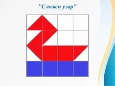 Кубики Никитина узоры